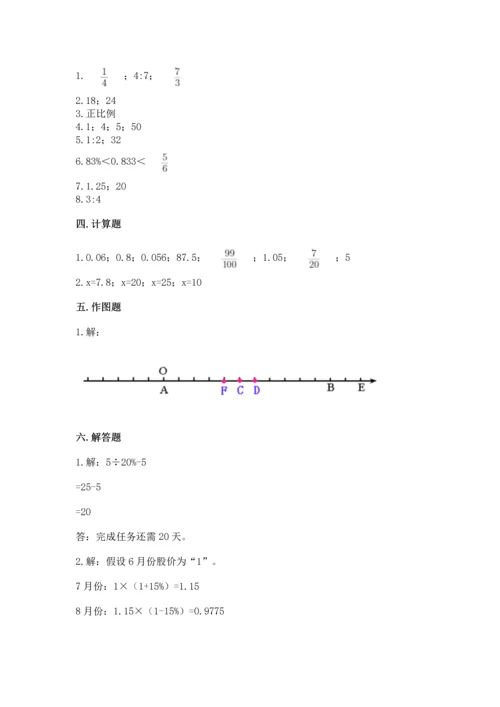 小升初六年级期末测试卷完整.docx