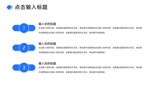 高效团队建设员工培训PPT模板