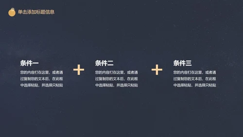 黑金简约斑点PPT模板