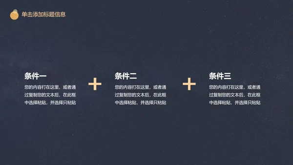 黑金简约斑点PPT模板
