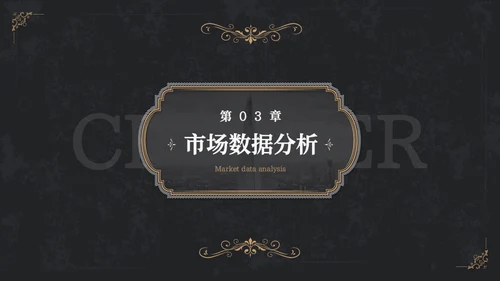欧式复古画册风企业宣传册通用PPT模板
