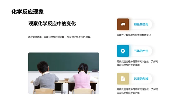 掌握化学实验法宝