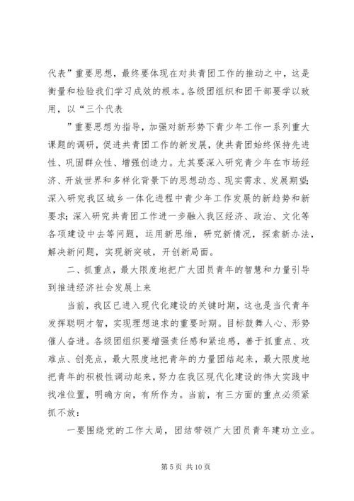 在县委十届十四次全体(扩大)会议上的报告(定稿) (2).docx