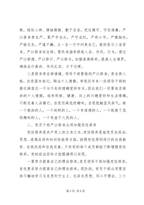 把党性原则牢固立起来.docx