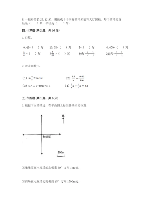 小升初六年级期末试卷含答案【最新】.docx