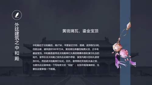 中国风故宫宫殿建筑介绍PPT模板