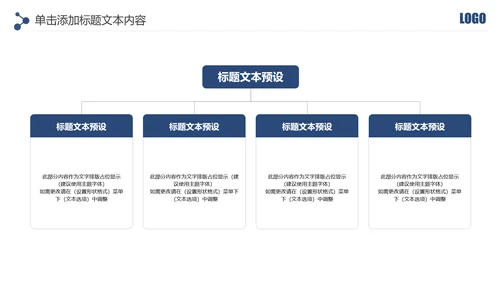 蓝色大气网络信息公安警察民警工作PPT