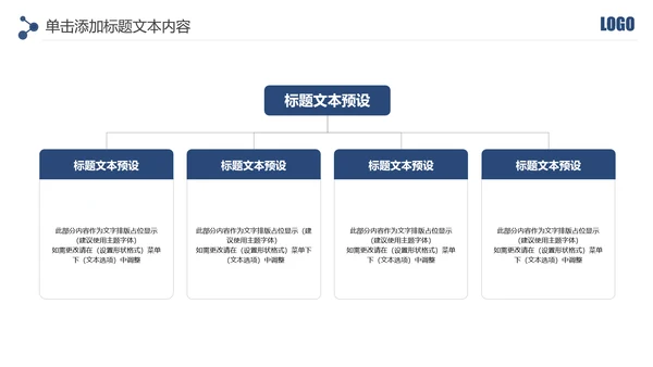 蓝色大气网络信息公安警察民警工作PPT