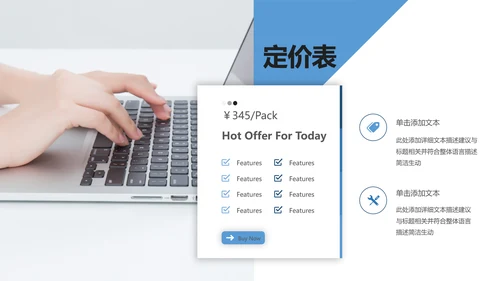 蓝色创意商务公司介绍企业宣传PPT模板