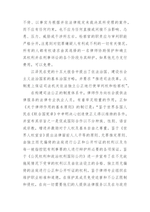 江苏省律师职称论文发表.docx