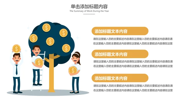 简约银行金融理财投资财务财富PPT模板