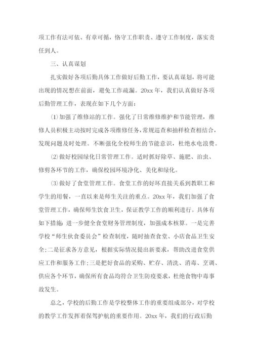 主管的工作述职报告.docx