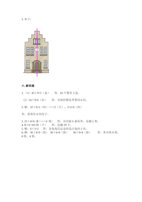 小学二年级下册数学期末测试卷及参考答案【培优b卷】.docx