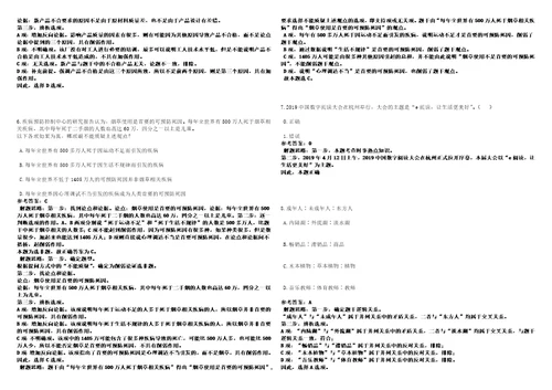 2022年12月云南省人民政府办公厅所属事业单位公开招聘4人历年常考点试题模拟3套500题含答案详解