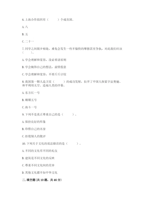 部编版六年级下册道德与法治期末测试卷（基础题）.docx