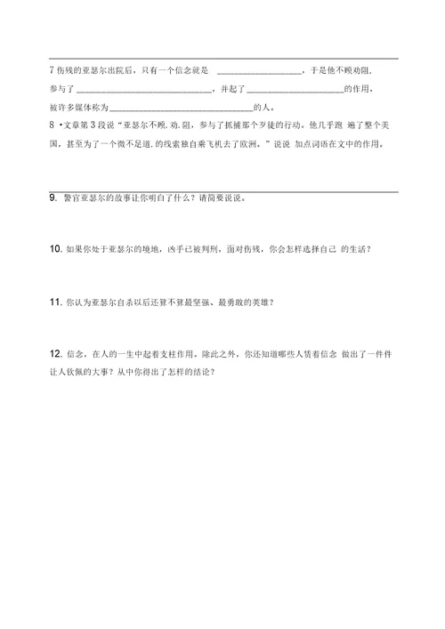 阅读黑马五年级