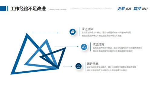 追求目标坚持不懈奋斗通用PPT模板