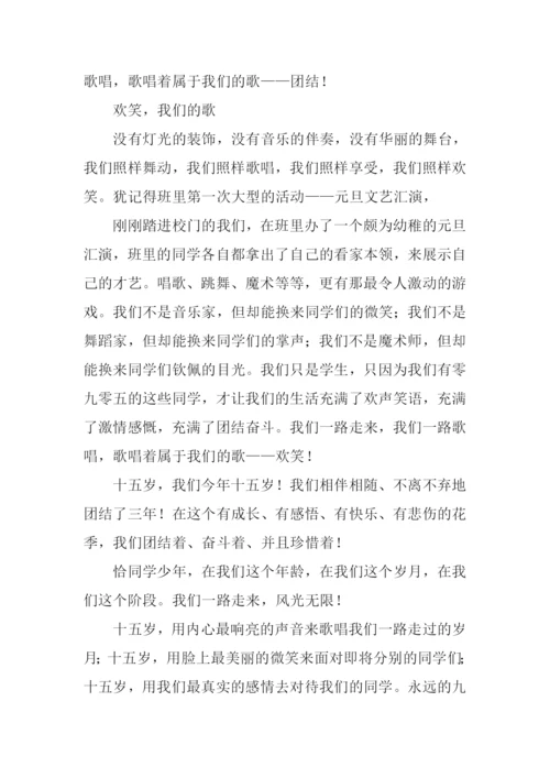 回忆初中生活的作文.docx