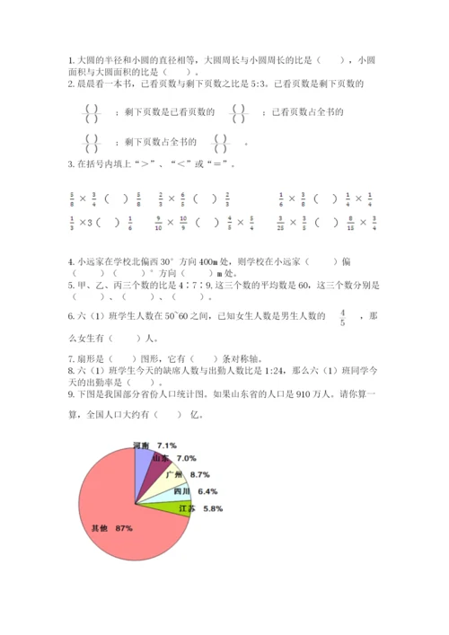 2022六年级上册数学期末测试卷及完整答案【网校专用】.docx