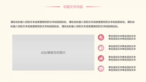粉红唯美护士竞聘护士报告医疗PPT模板