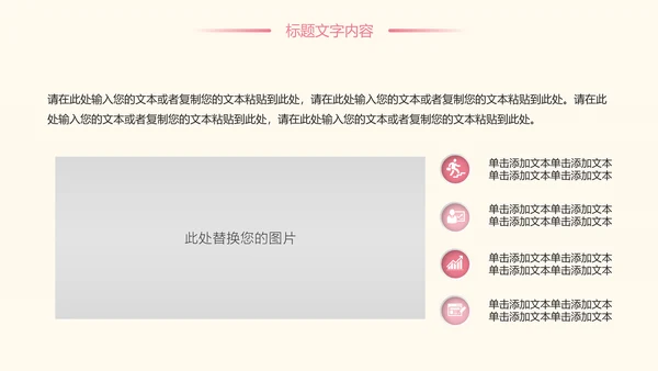粉红唯美护士竞聘护士报告医疗PPT模板