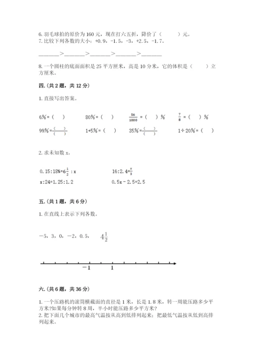 北京海淀区小升初数学试卷参考答案.docx