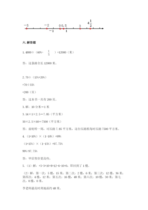 北师大版六年级下册数学期末测试卷附答案（预热题）.docx