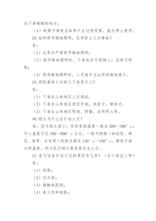 考消防证试题及答案.docx