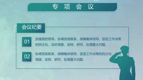 蓝色部队军事工作总结汇报动态PPT