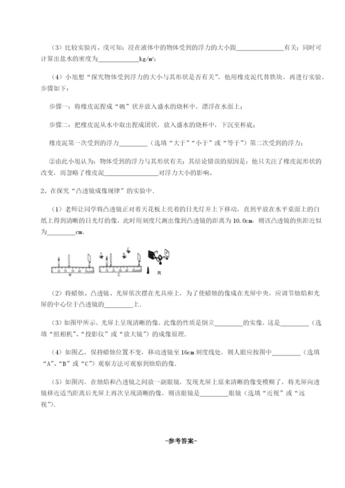基础强化四川遂宁市第二中学校物理八年级下册期末考试专项测试试卷（含答案详解版）.docx