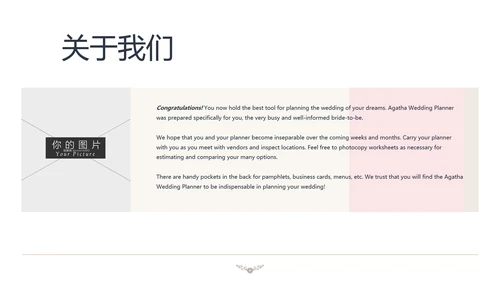 清新婚礼策划婚庆公司宣传动态PPT模板