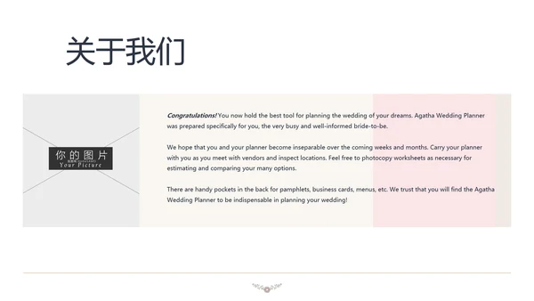 清新婚礼策划婚庆公司宣传动态PPT模板