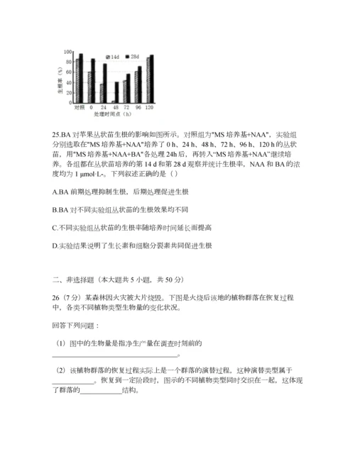 2021年浙江高考生物真题答案解析.docx