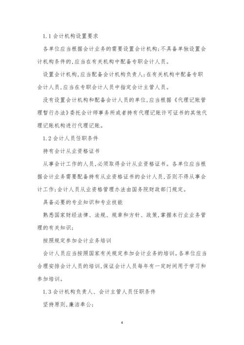 任职资格管理制度分析(7篇).docx