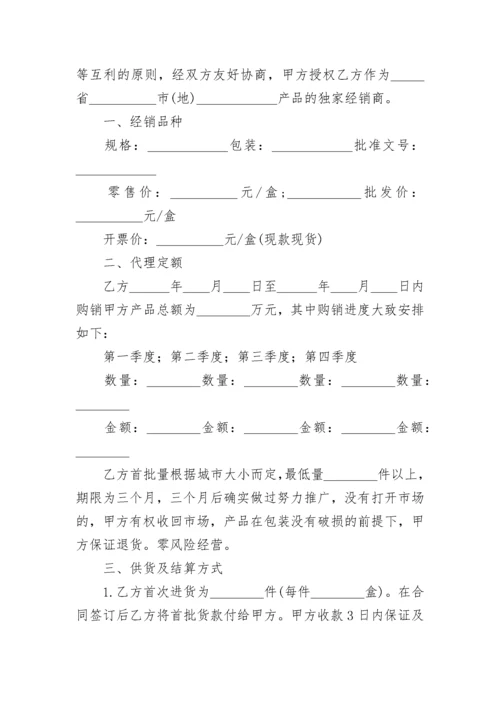 2023经销商授权书标准模板（7篇）.docx