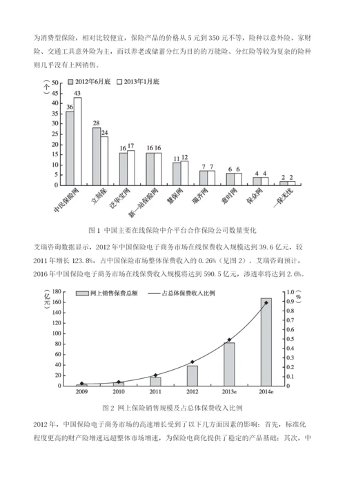 互联网金融业务发展给上海国际金融中心建设带来的挑战与机遇.docx