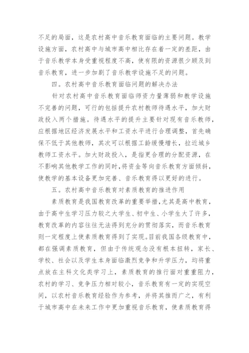 素质教育论文精编.docx