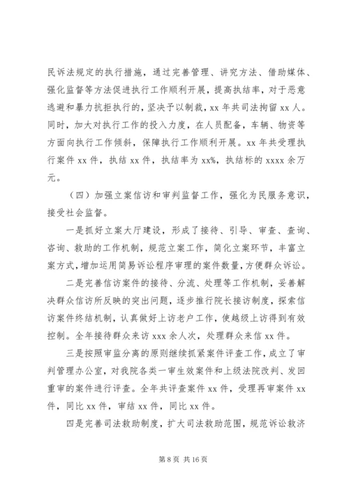 法院优秀党员事迹材料.docx
