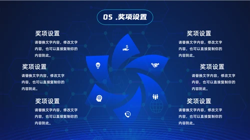 话筒麦克风，演讲比赛活动方案通用PPT模板