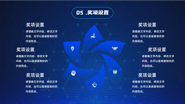 话筒麦克风，演讲比赛活动方案通用PPT模板
