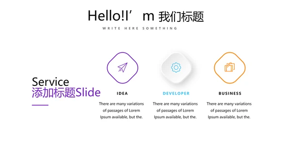 公司活动营销方案销售策划动态PPT模板