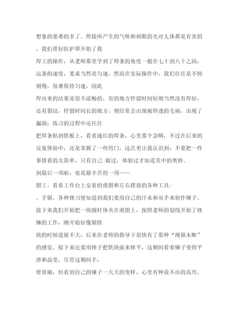 精编金工实习心得体会的范文.docx