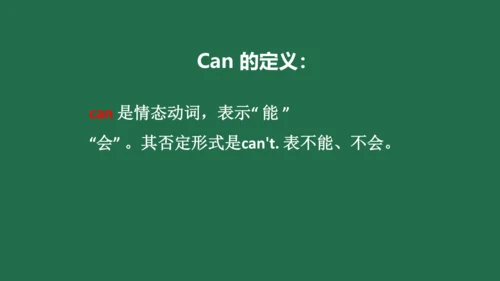 【Can】课件ppt+习题讲解