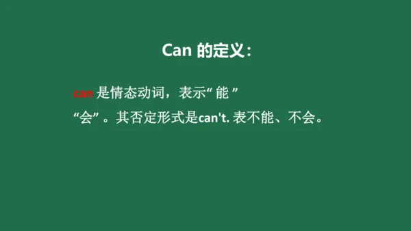 【Can】课件ppt+习题讲解