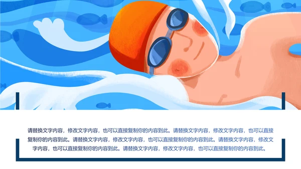 游泳运动游泳培训游泳比赛活动PPT模板