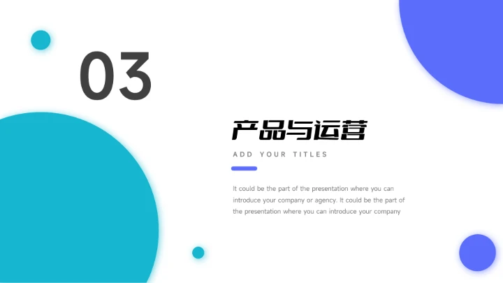 蓝色双色简洁风商业计划书PPT模板