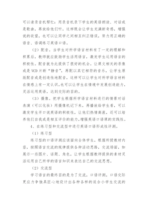 英语兴趣小组活动计划.docx