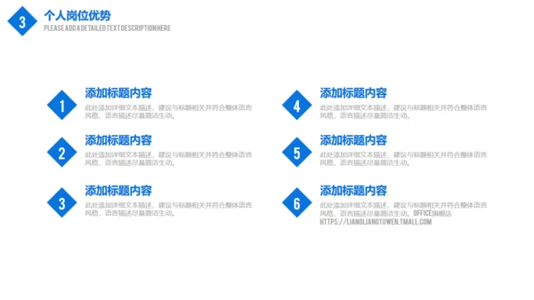 蓝色商务述职报告通用PPT模板