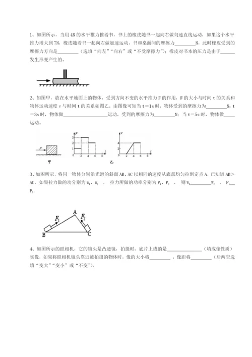 强化训练广东深圳市宝安中学物理八年级下册期末考试专项练习A卷（附答案详解）.docx