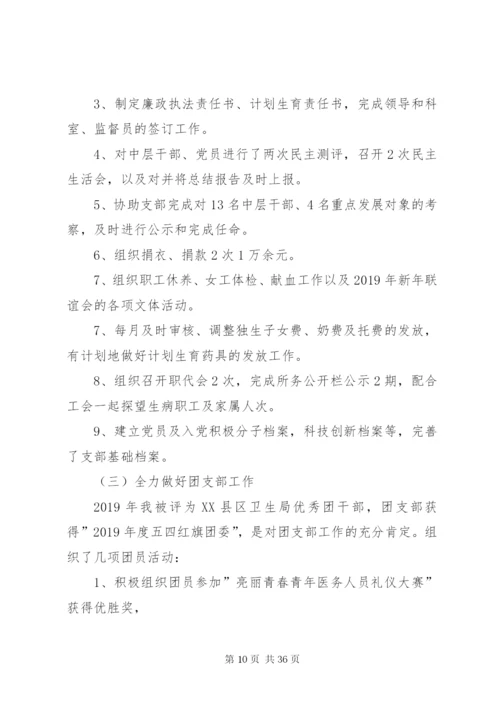 某年办公室主任年度个人工作总结五篇范文.docx